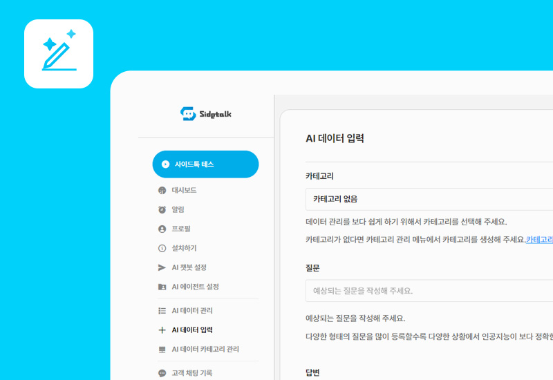 Data Input Builder